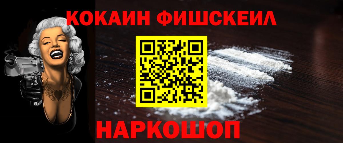 COCAIN VHQ Когалым