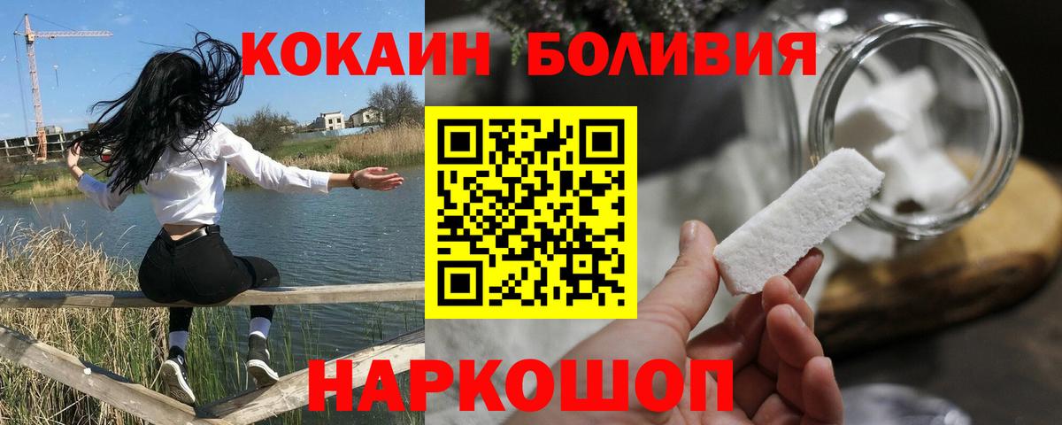 Когалым  Кокаин VHQ  Кокаин 97%  Вход с VPN 