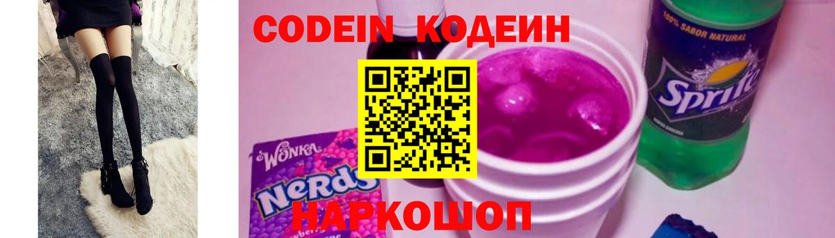 Когалым  Кодеин Purple Drank  Вход с VPN  Кодеин Purple Drank 