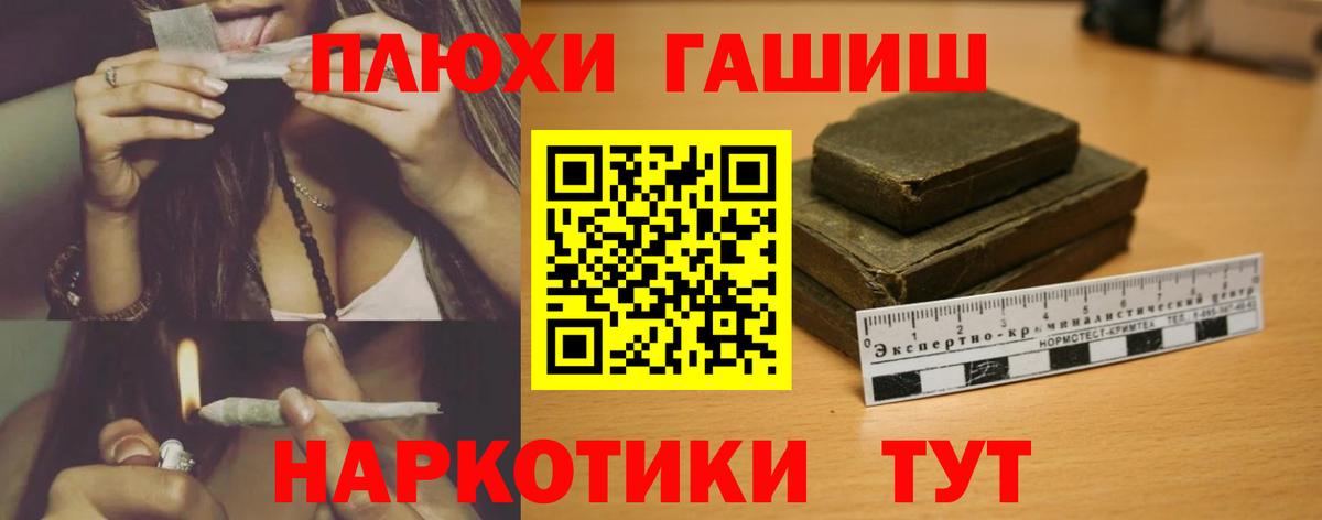Гашиш  Вход с VPN  Когалым  ГАШИШ Cannabis  Гашиш убойный 