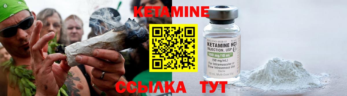 КЕТАМИН VHQ Когалым