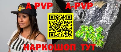 альфа пвп Конаково
