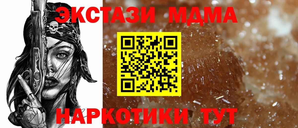 MDMA молли  MDMA молли  Когалым  МДМА  Вход с VPN 