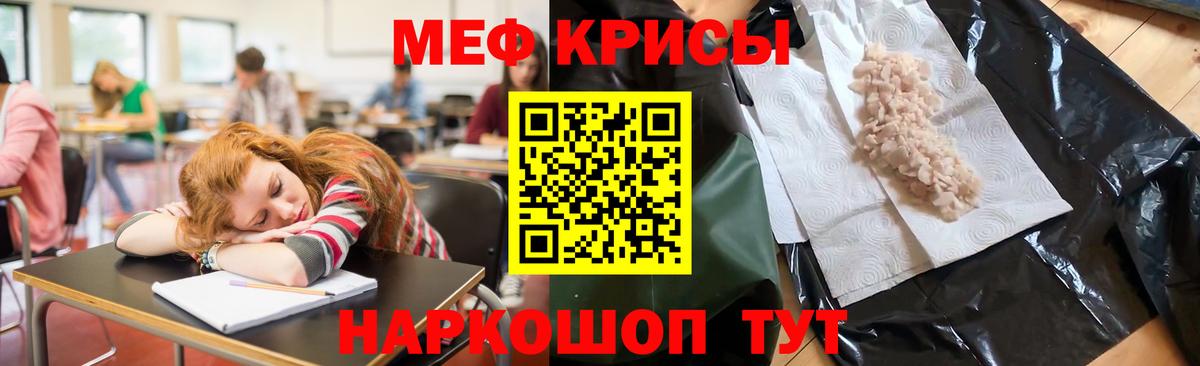 Меф мяу мяу  Мефедрон мяу мяу  Мефедрон  Вход с VPN  Когалым  МЕФ 