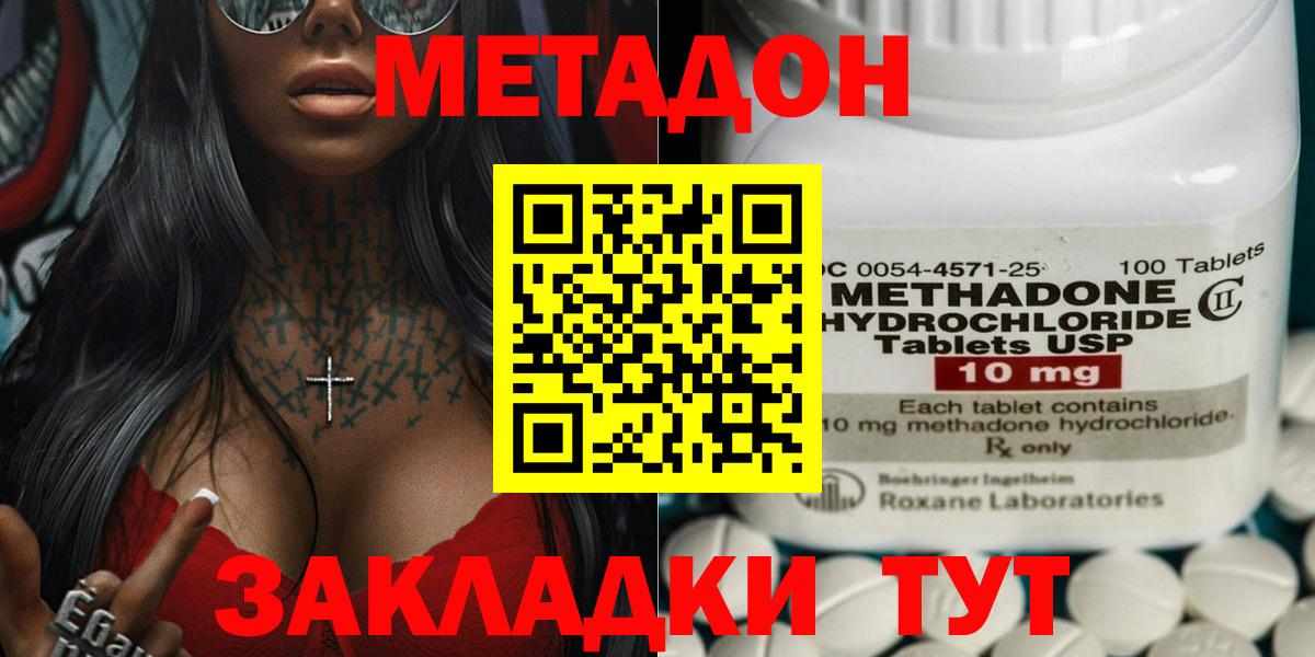Когалым  МЕТАДОН белоснежный  Вход с VPN  Метадон methadone 