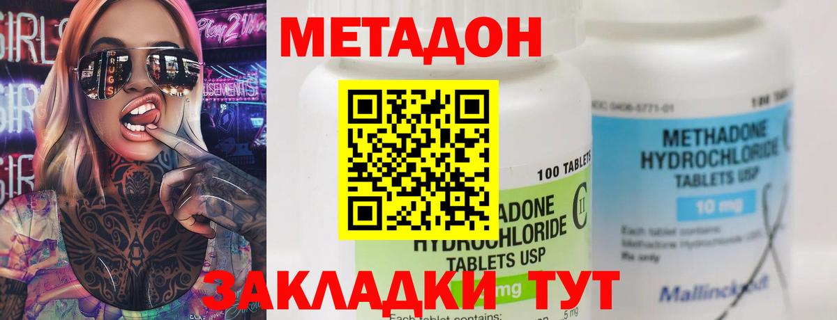 МЕТАДОН VHQ Когалым