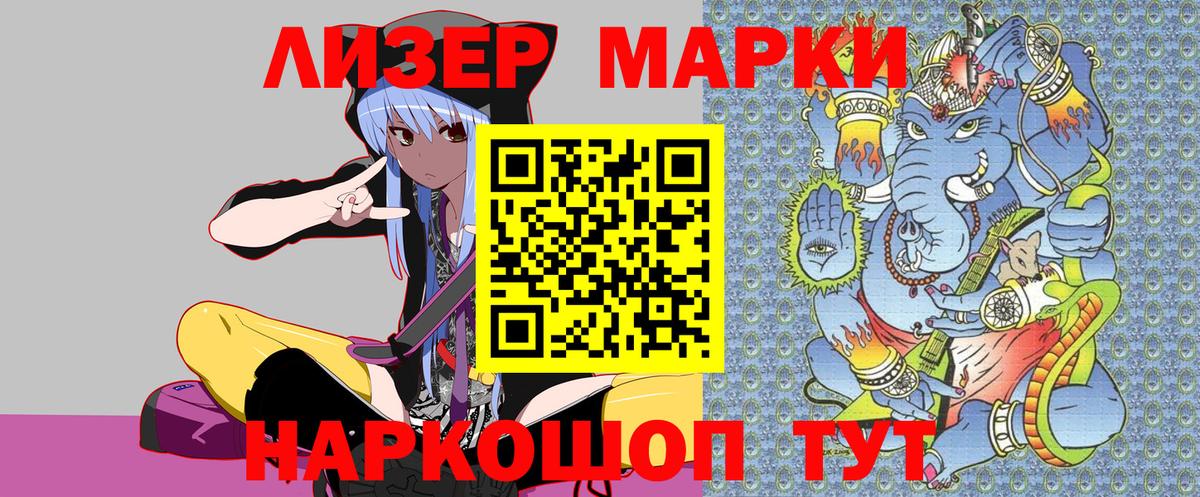 Марки NBOMe 1500мкг  Вход с VPN  Когалым 