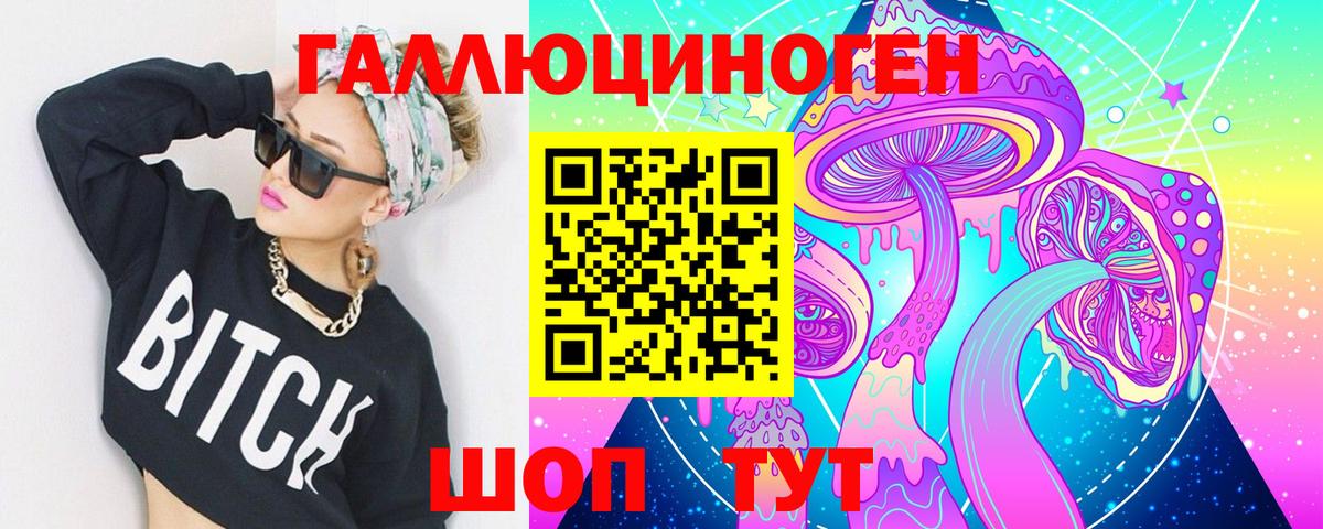 купить наркоту  Псилоцибиновые грибы мицелий  Вход с VPN  Псилоцибиновые грибы ЛСД  Когалым 